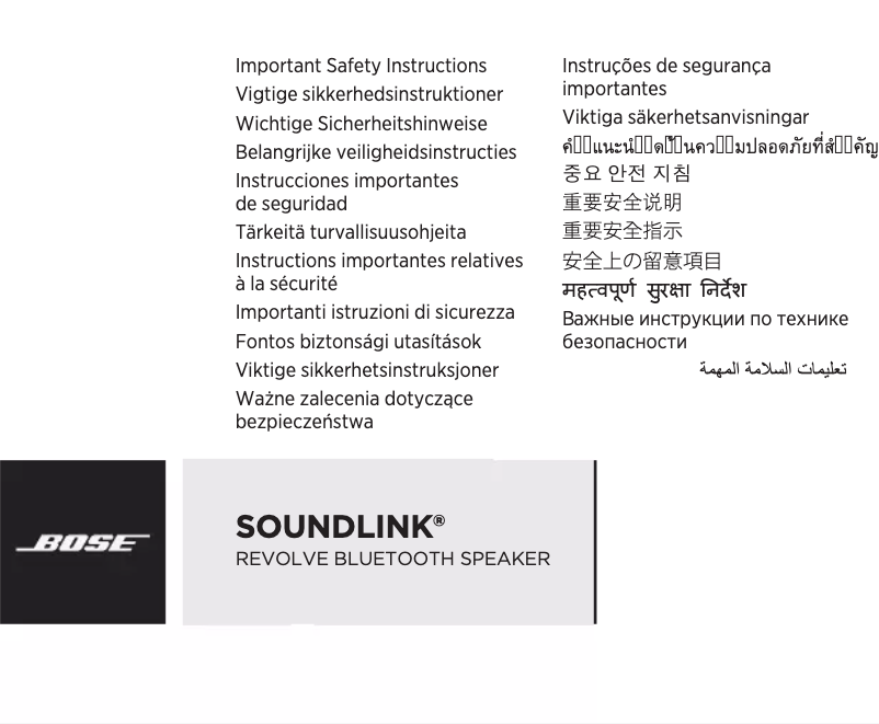Image de la première page du manuel de l'appareil SoundLink Revolve