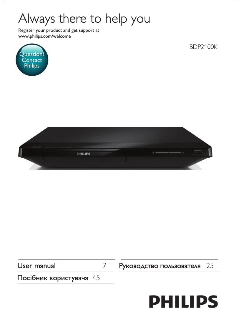 First page image of the manual for BDP2100K