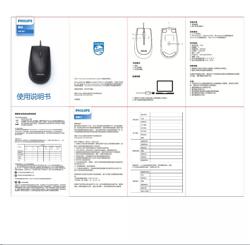 Page 1 of the manual User Manual Philips SPK7217
