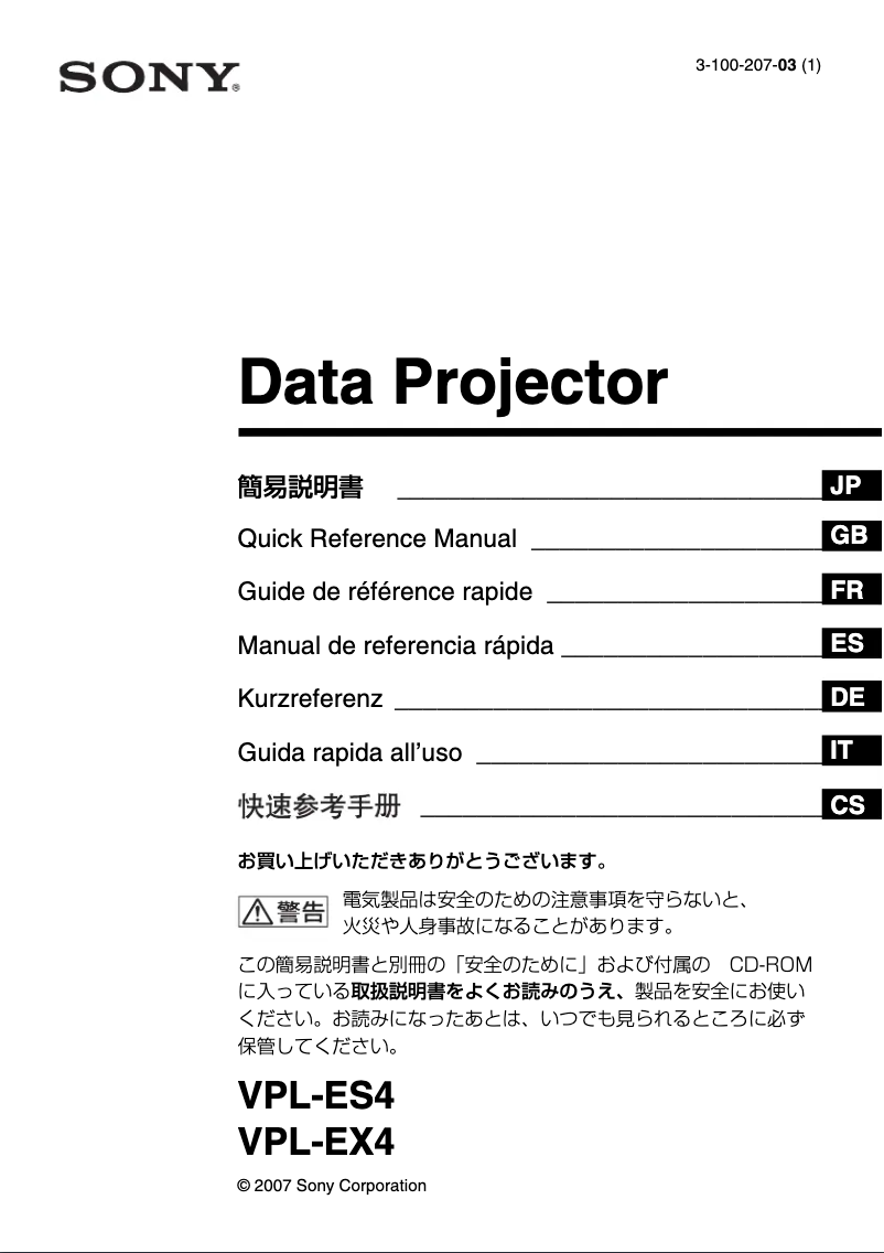 Image de la première page du manuel de l'appareil VPL-ES4