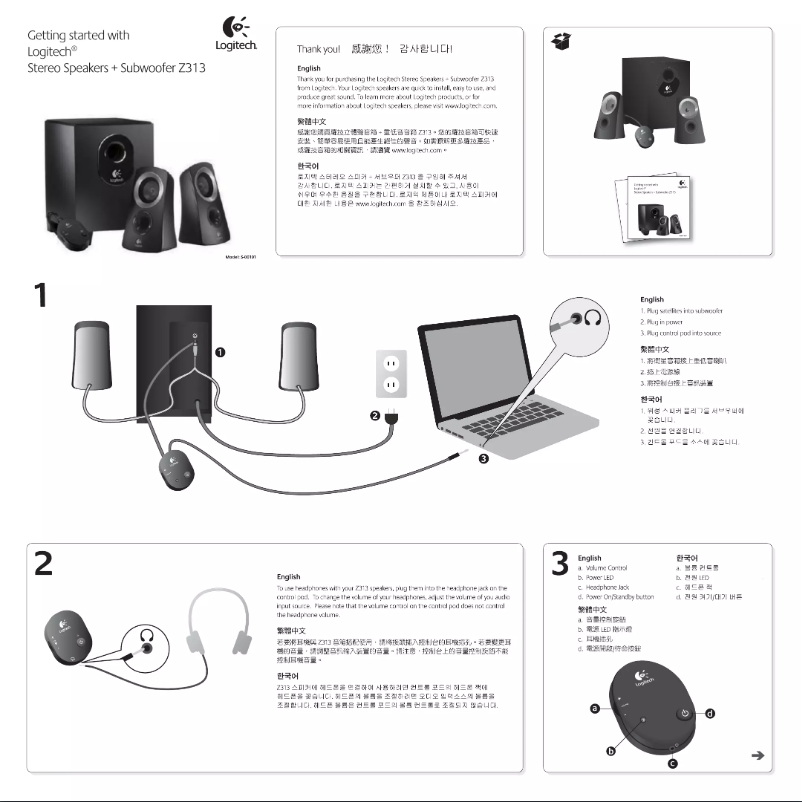 Image de la première page du manuel de l'appareil Z313