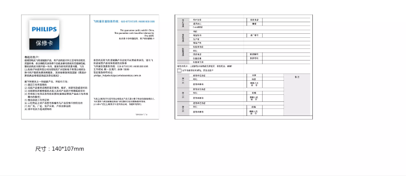 Page n°1 - Manuel utilisateur Philips SPT6602W