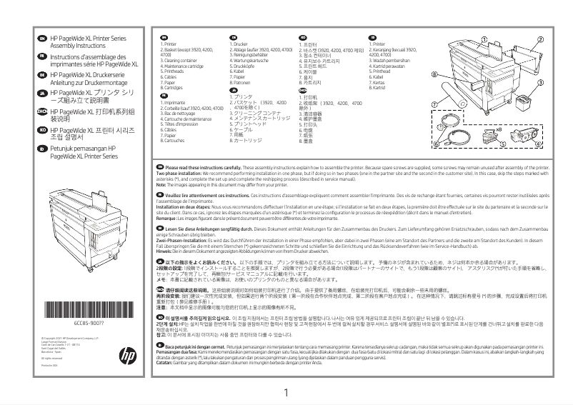 Page 1 de la notice Instructions / montage HP PageWide XL 3920