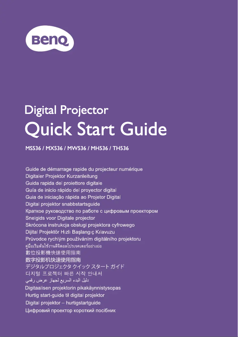 Page 1 de la notice Guide de démarrage rapide BenQ MX536