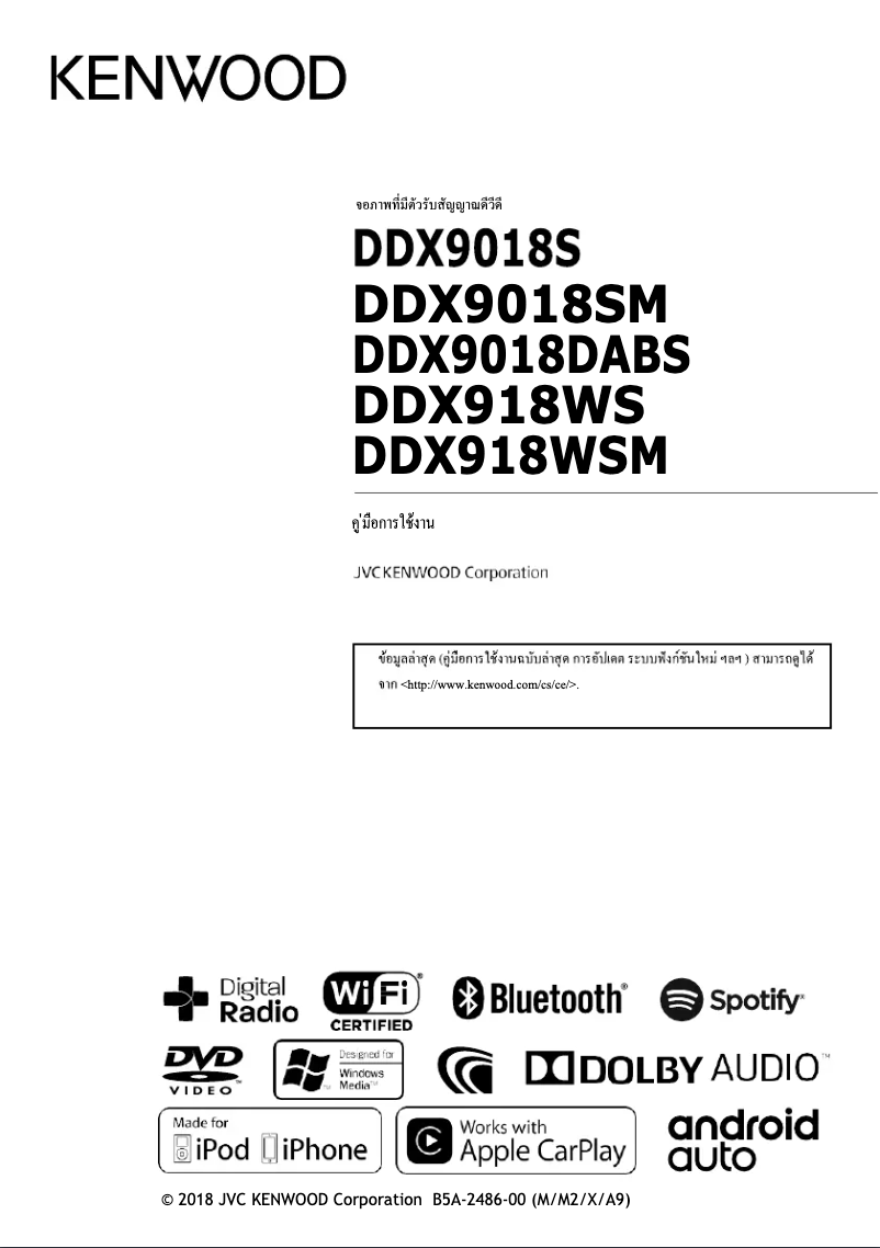 Imagen de la primera página del manual del dispositivo DDX9018DABS