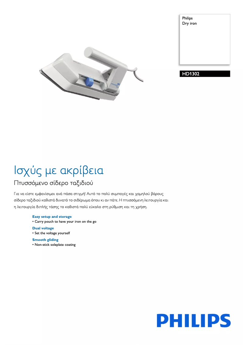 Image de la première page du manuel de l'appareil World Stewardess HD1302