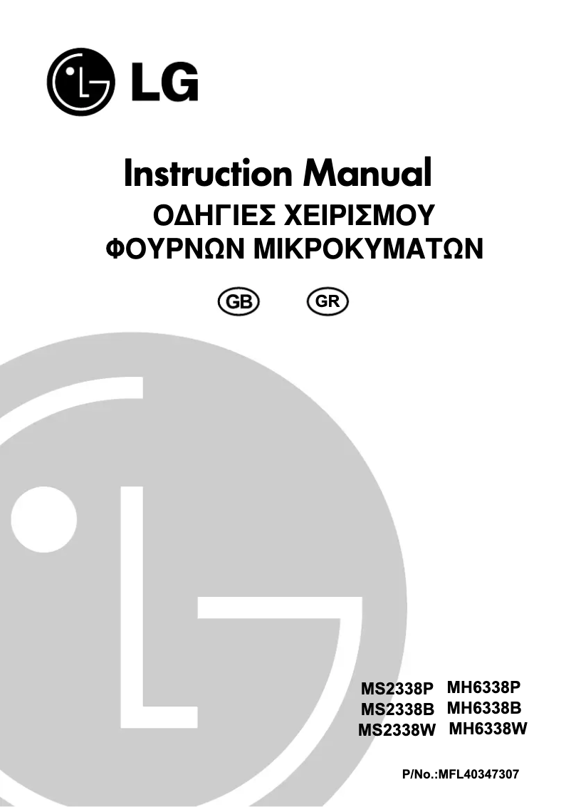 Page n°1 - Manuel utilisateur LG MS2338P
