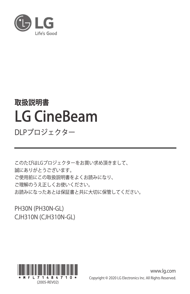 Page 1 de la notice Manuel utilisateur LG CineBeam CJH310N