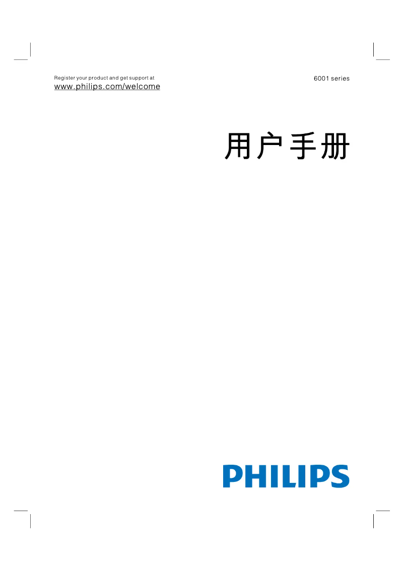 Page 1 de la notice Mode d'emploi Philips 6000 series 55PUF6001