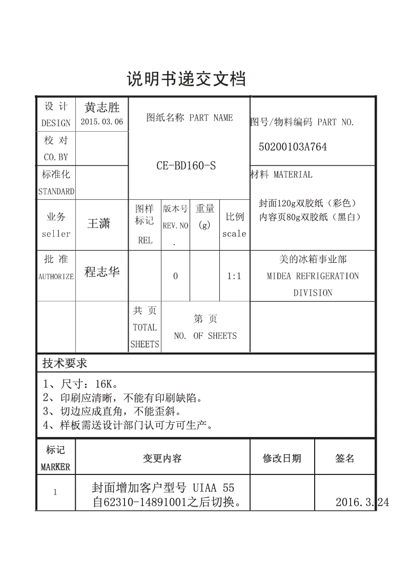 Imagen de la primera página del manual del dispositivo UIAA 55