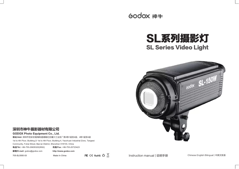 Page 1 de la notice Manuel utilisateur Godox SL-150Y