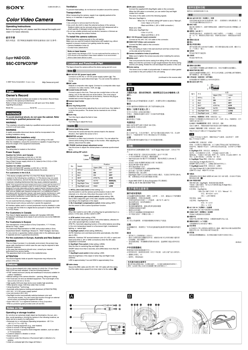 Page 1 de la notice Manuel utilisateur Sony SSC-CD79