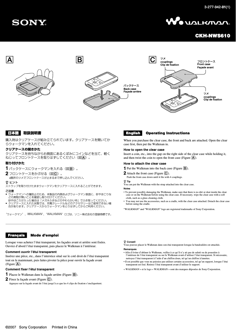 Image de la première page du manuel de l'appareil CKH-NWS610