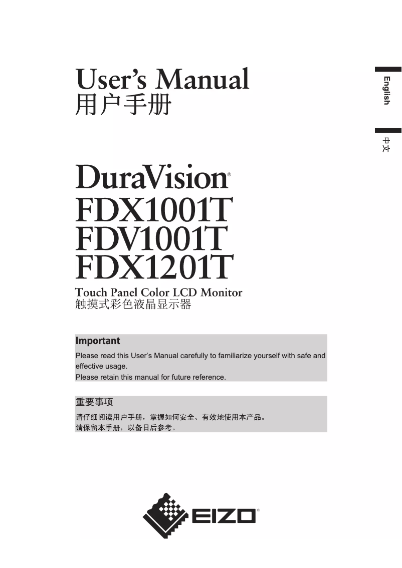 Page 1 of the manual User Manual Eizo FDV1001T