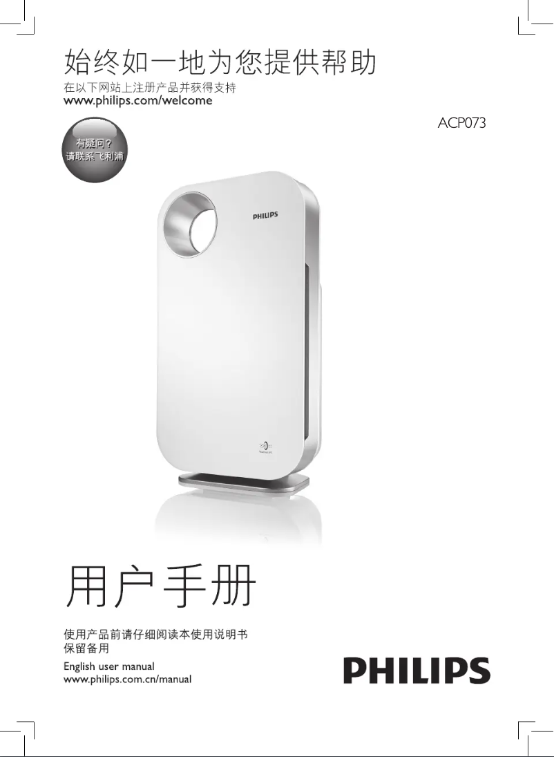 Página 1 del manual Manual de usuario Philips ACP073