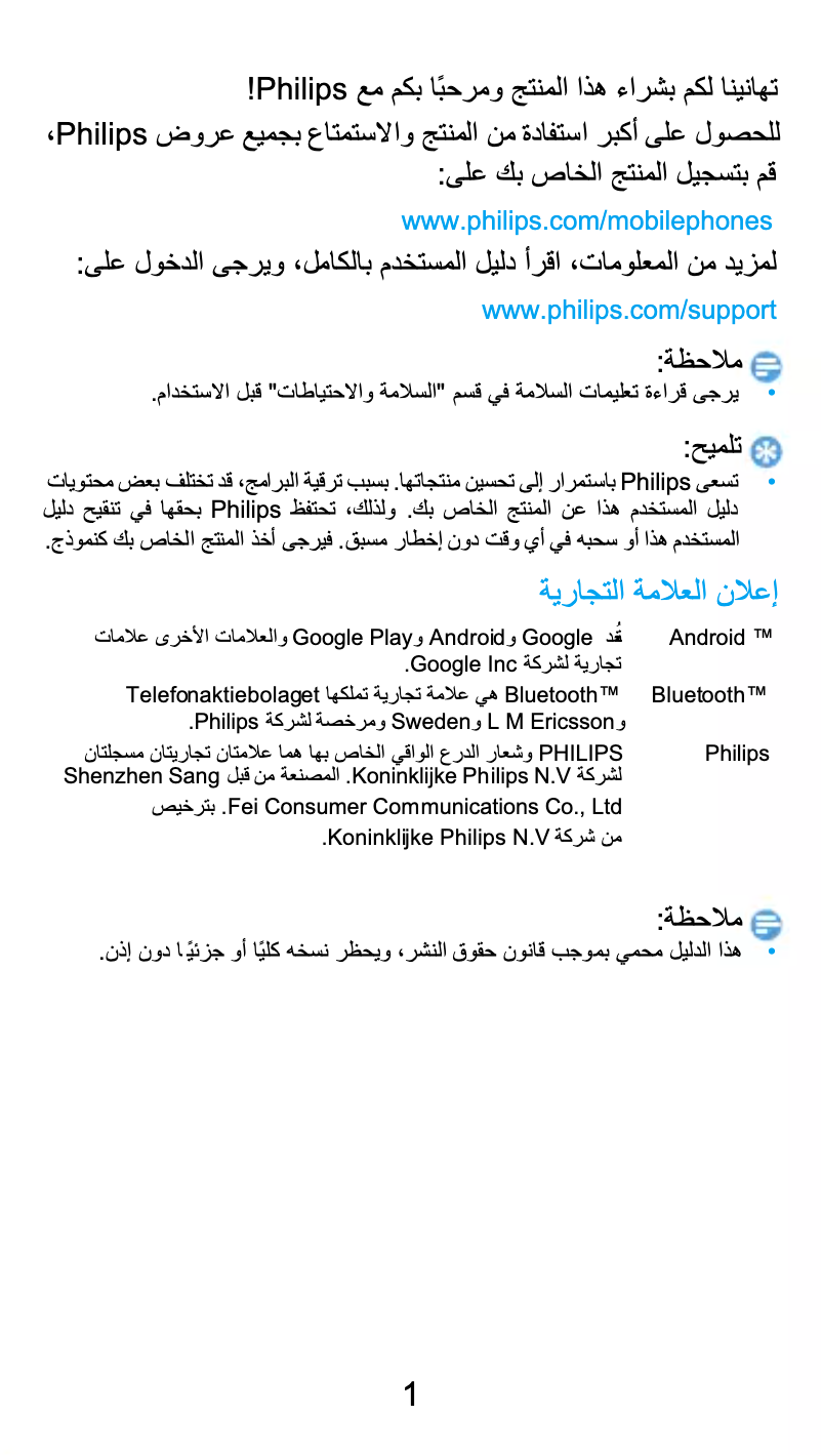 Page 1 de la notice Manuel utilisateur Philips CTS318GY