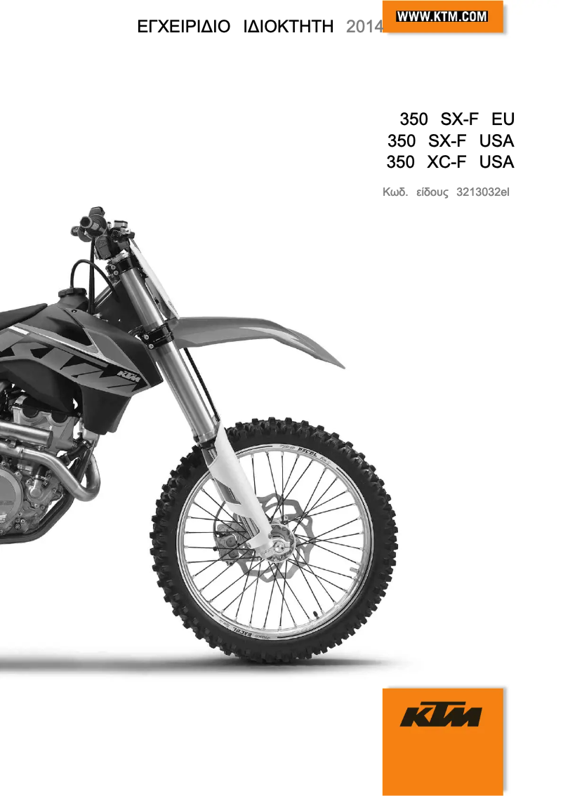 Page n°1 - Manuel utilisateur KTM 350 XC‑F (2014)
