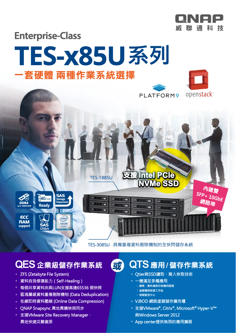 Page 1 de la notice Fiche technique QNAP TES-1885U