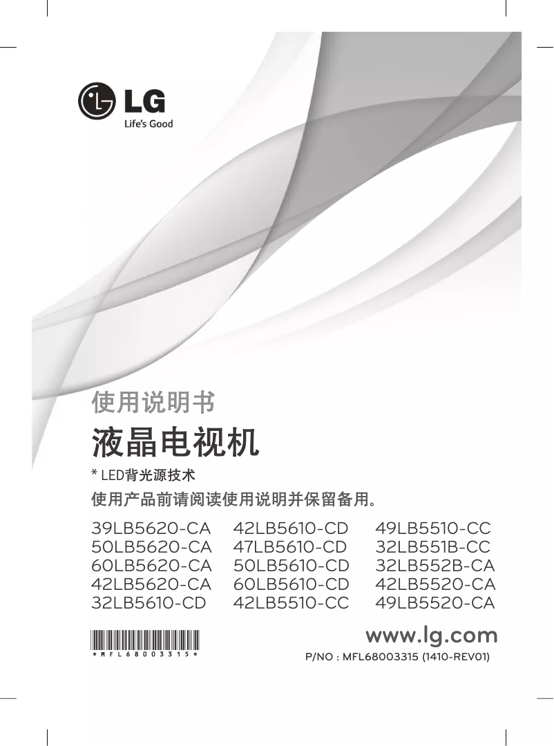 Página 1 del manual Manual de usuario LG 32LB552B