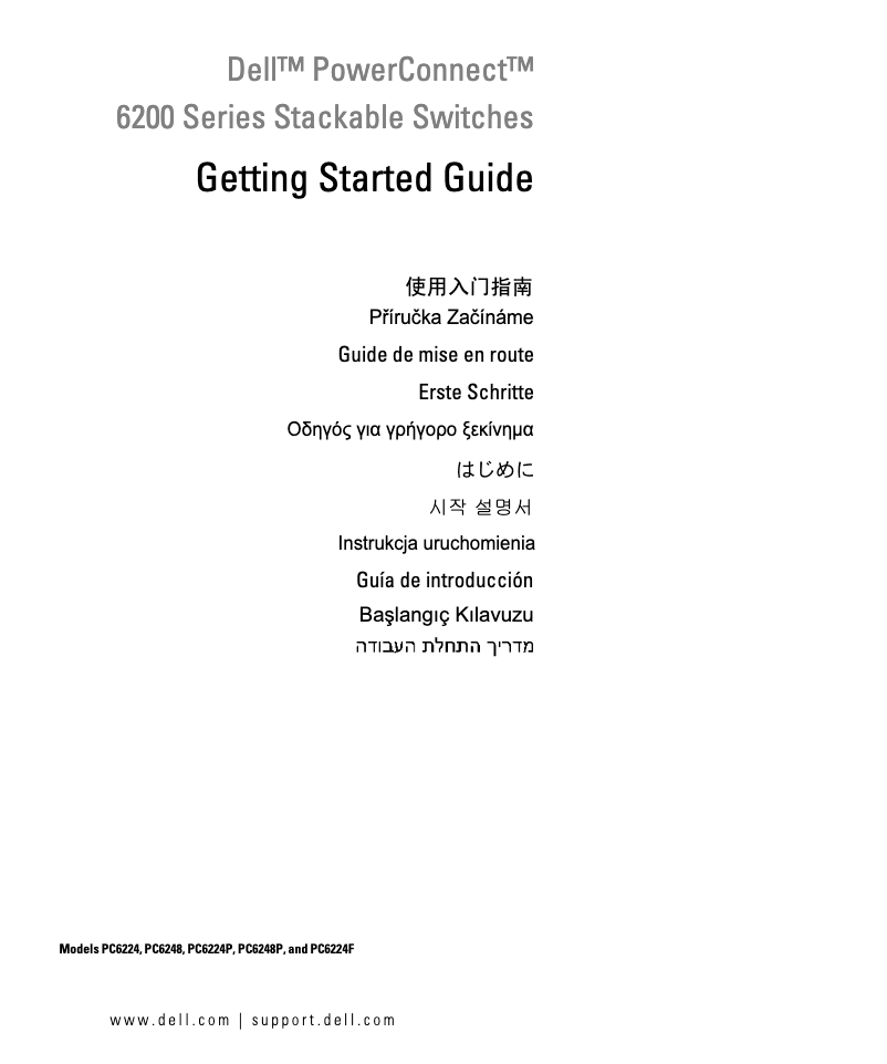 Page n°1 - Manuel utilisateur Dell PowerConnect 6224