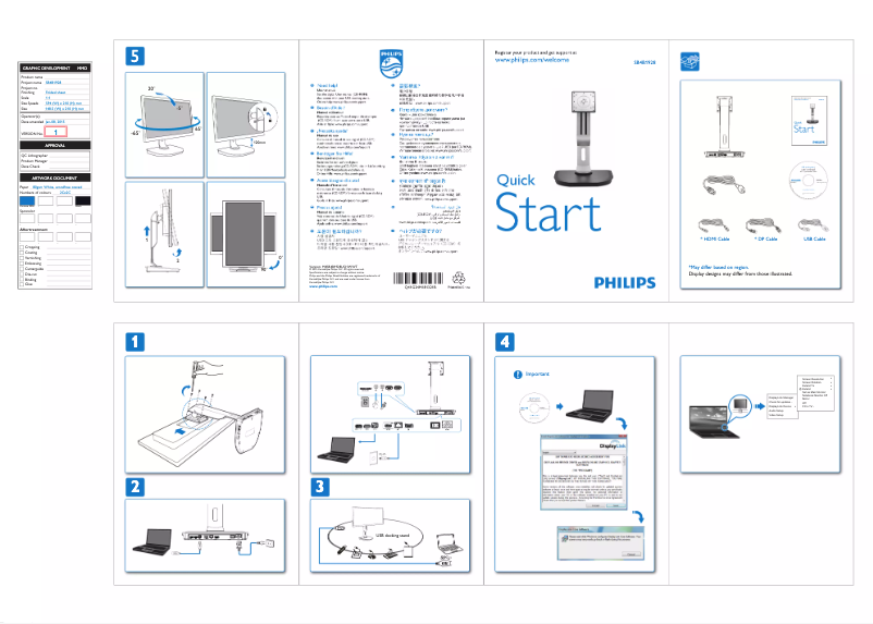 Page 1 de la notice Guide de démarrage rapide Philips SB4B1928UB