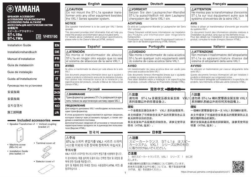 Page 1 de la notice Manuel utilisateur Yamaha ST-L1B