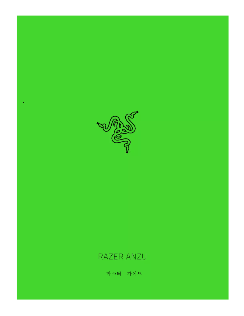 Image de la première page du manuel de l'appareil Anzu