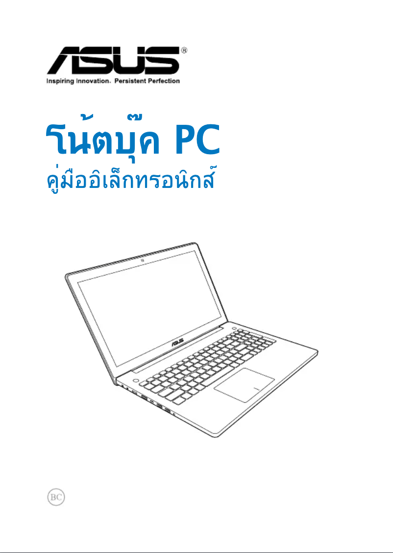 Page 1 de la notice Manuel utilisateur Asus N550JK