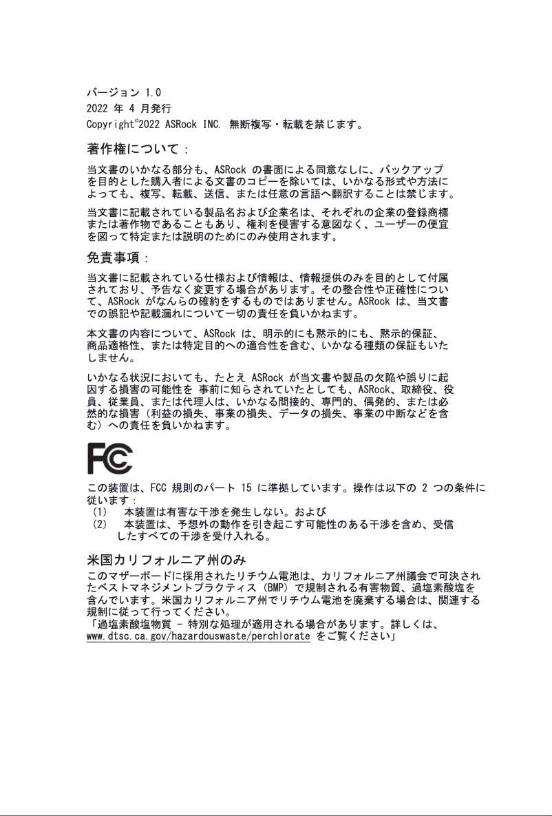 Page 1 de la notice Manuel utilisateur Asrock H610M-HVS/M.2 R2.0