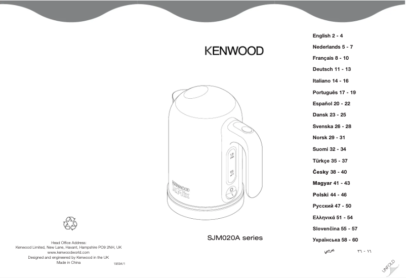 Page n°1 - Manuel utilisateur Kenwood kMix SJM020A