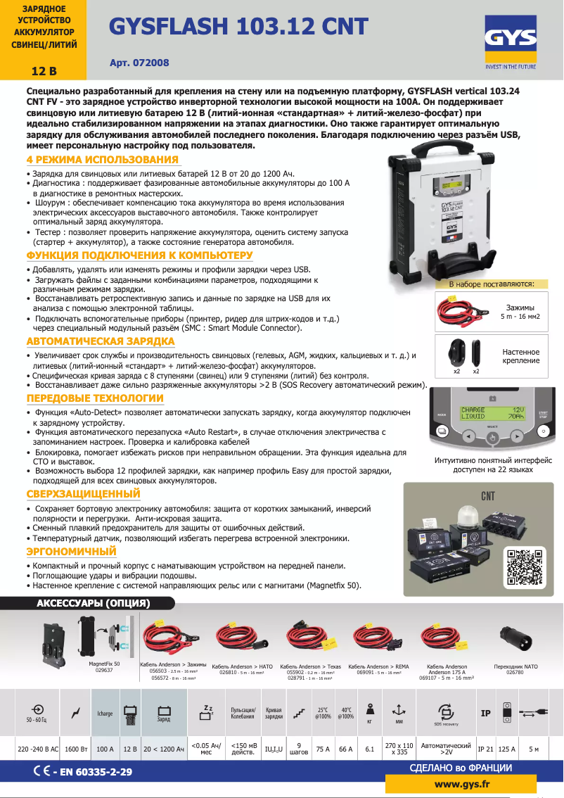 Image de la première page du manuel de l'appareil Gysflash 103.12 CNT FV