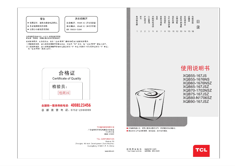 Page 1 de la notice Manuel utilisateur TCL XQB75-167JSZ