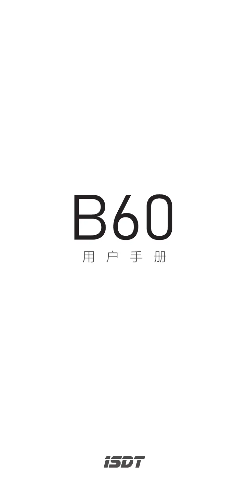 Page 1 de la notice Manuel utilisateur ISDT B60