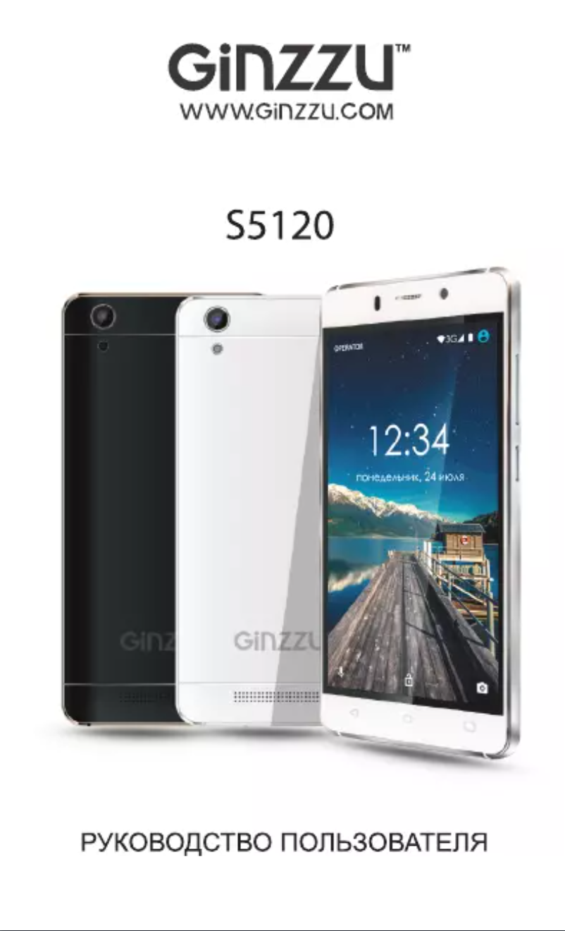 Page 1 de la notice Manuel utilisateur Ginzzu S5120