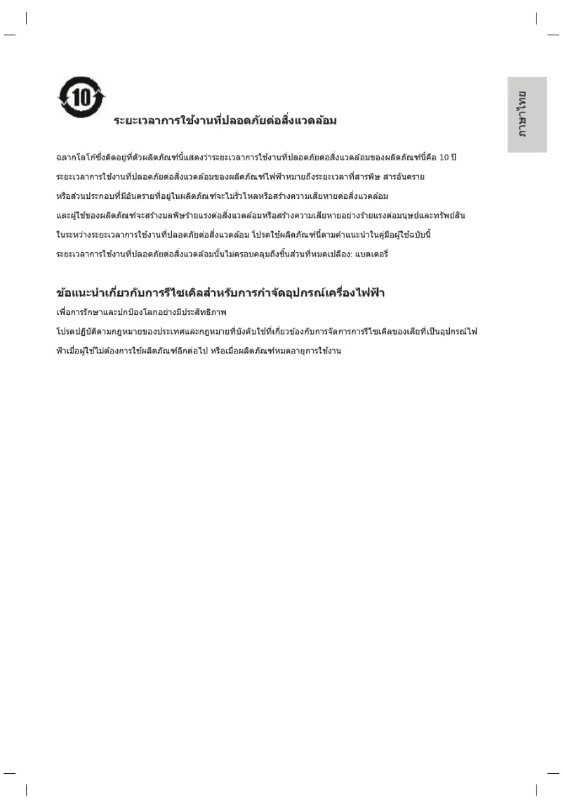 Page 1 de la notice Mode d'emploi Philips 4000 series 24PHT4101S