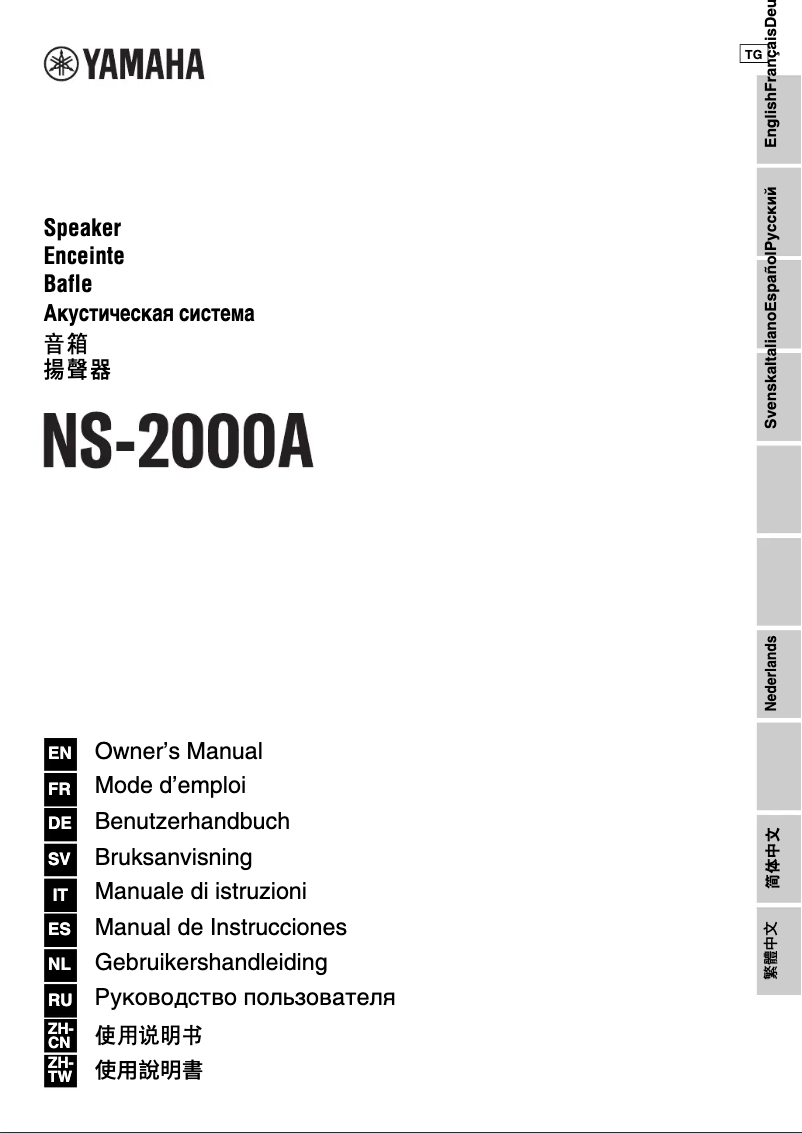 Page n°1 - Manuel utilisateur Yamaha NS-2000A