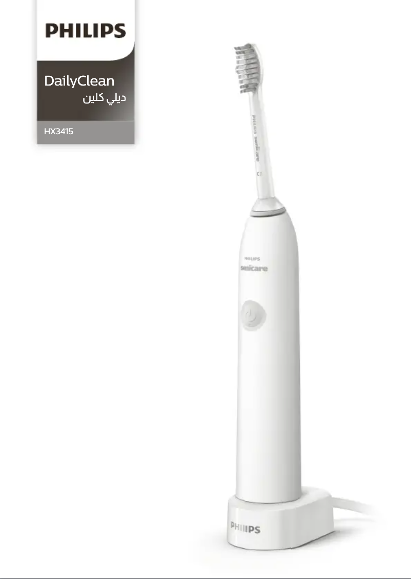 Page 1 de la notice Manuel utilisateur Philips Sonicare DailyClean HX3415