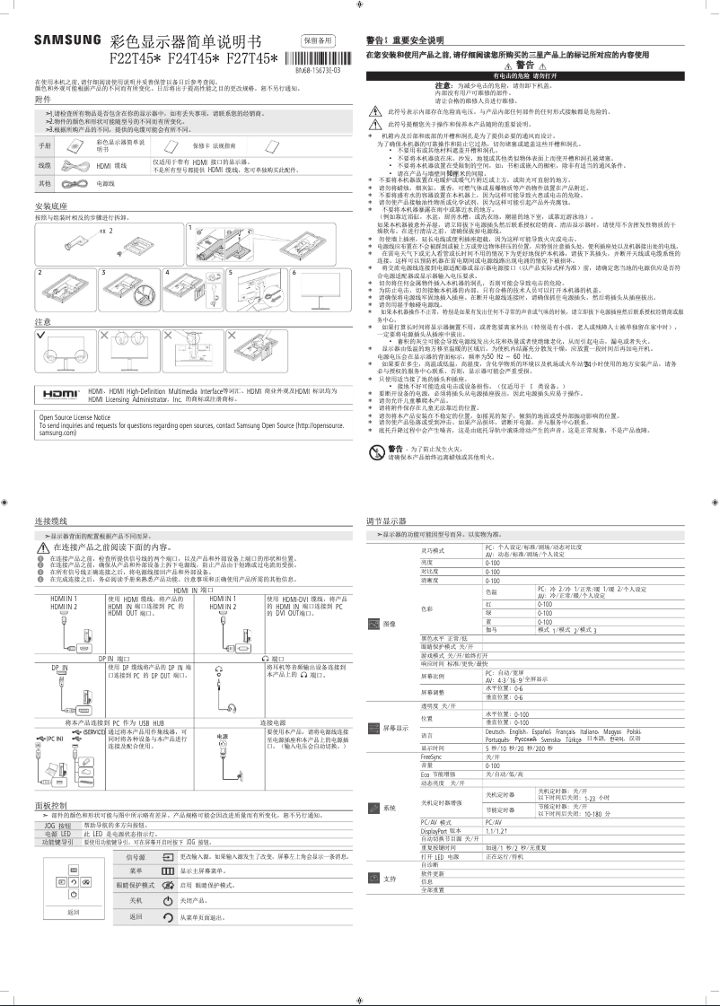 Page 1 de la notice Manuel utilisateur Samsung F22T450FQC