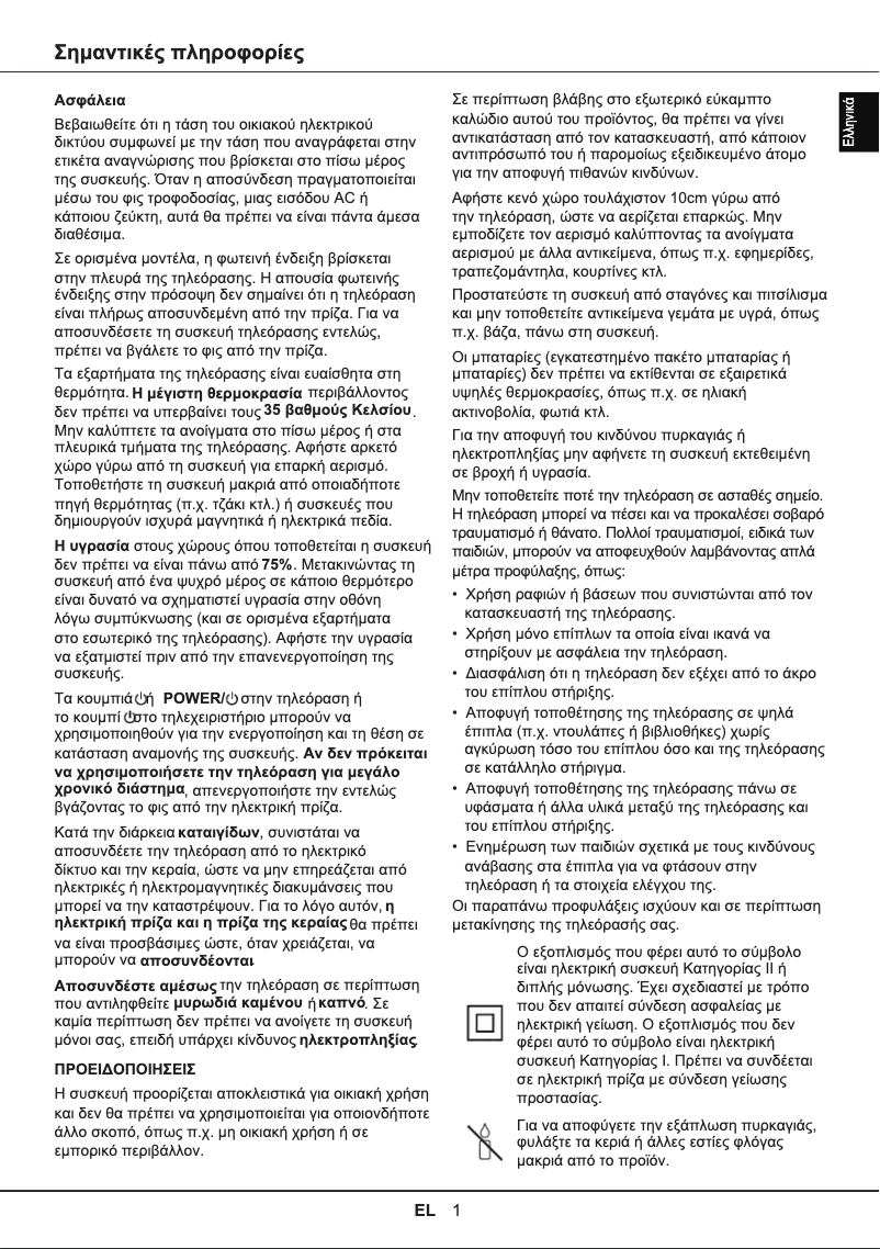 First page image of the manual for 65P815