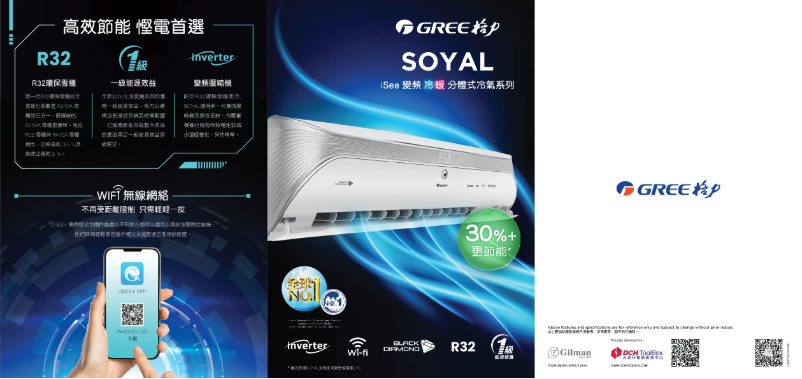 Page 1 de la notice Catalogue Gree GSY09BXAE