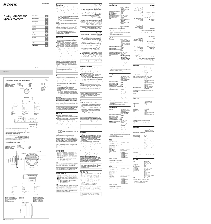Image de la première page du manuel de l'appareil XS-N1620C