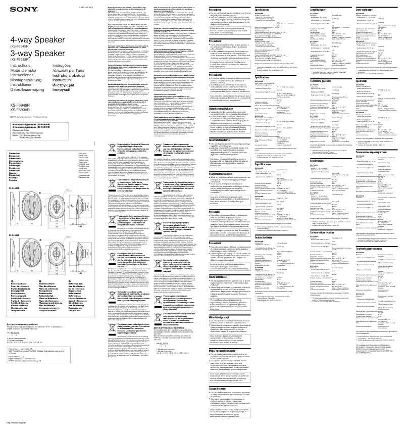 Page n°1 - Manuel utilisateur Sony XS-F6939R