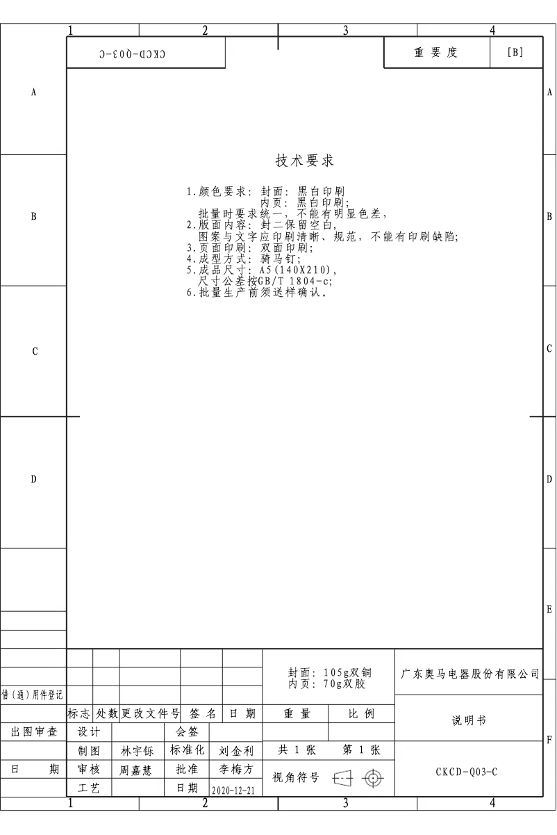 Image de la première page du manuel de l'appareil EZHTL 482WN