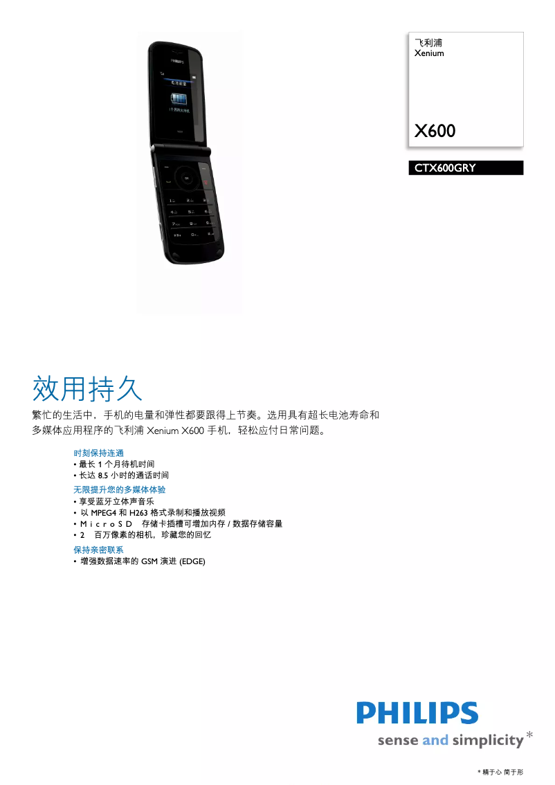 Page 1 de la notice Brochure Philips CTX600GRY