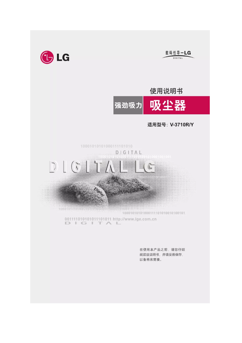 Page n°1 - Manuel utilisateur LG V-3710R
