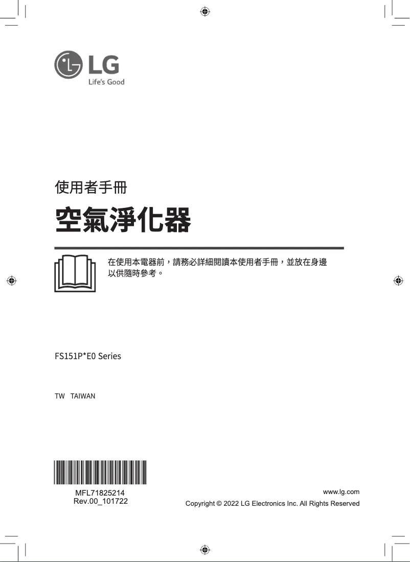 Page 1 de la notice Manuel utilisateur LG PSFPKC02