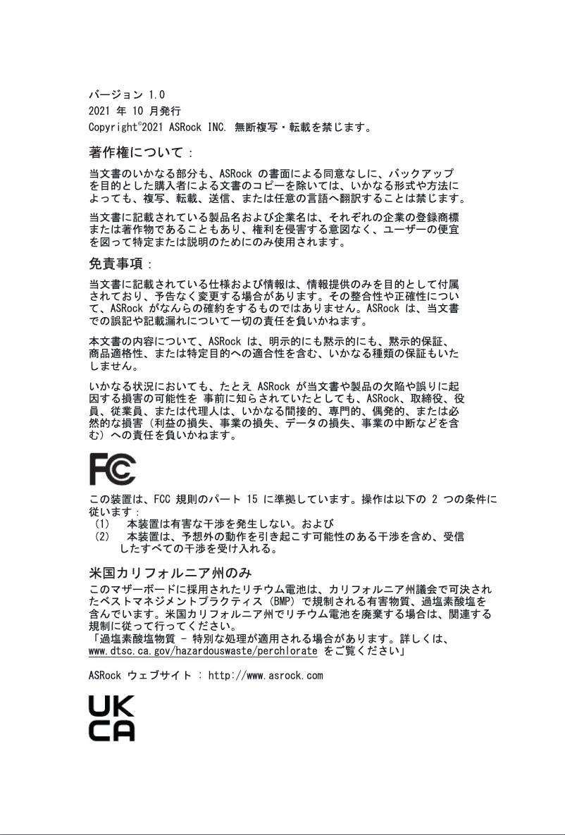 Page 1 de la notice Manuel utilisateur Asrock Z690 Phantom Gaming-ITX/TB4