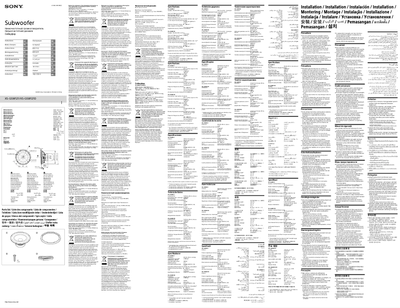 Page 1 de la notice Manuel utilisateur Sony XS-GSW121