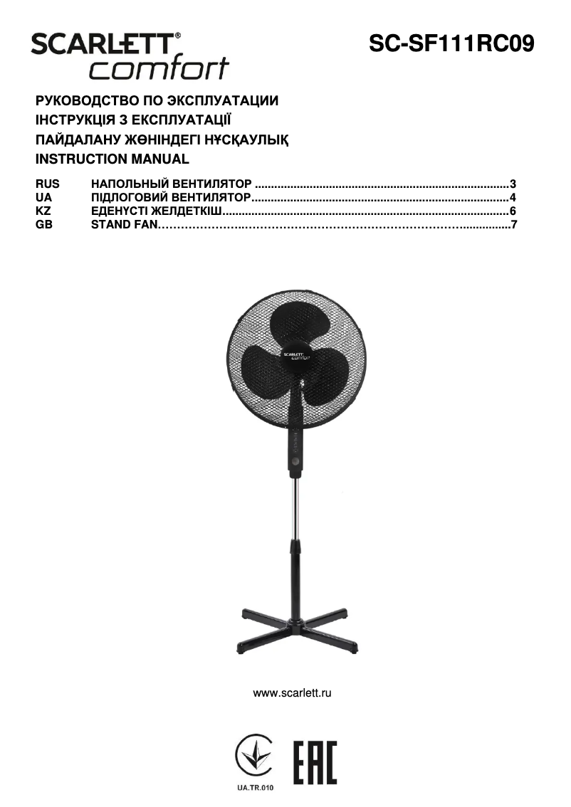 Image de la première page du manuel de l'appareil SC-SF111RC09