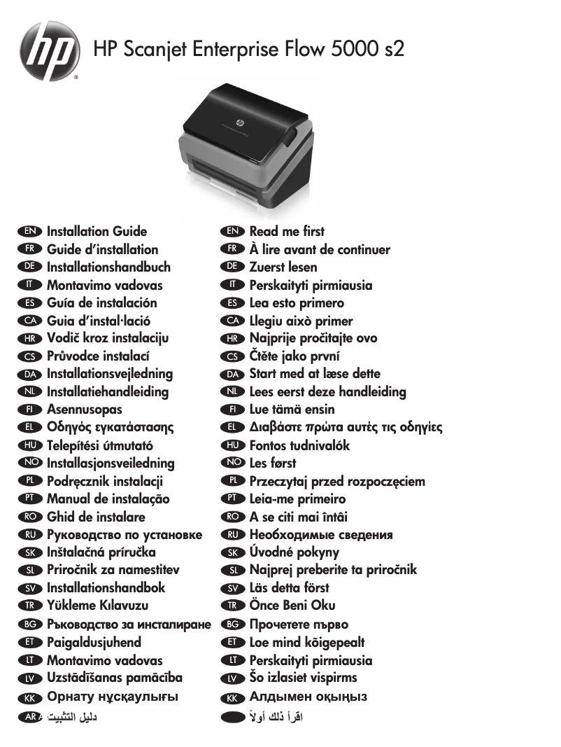 Page n°1 - Guide d'installation HP Scanjet 5000